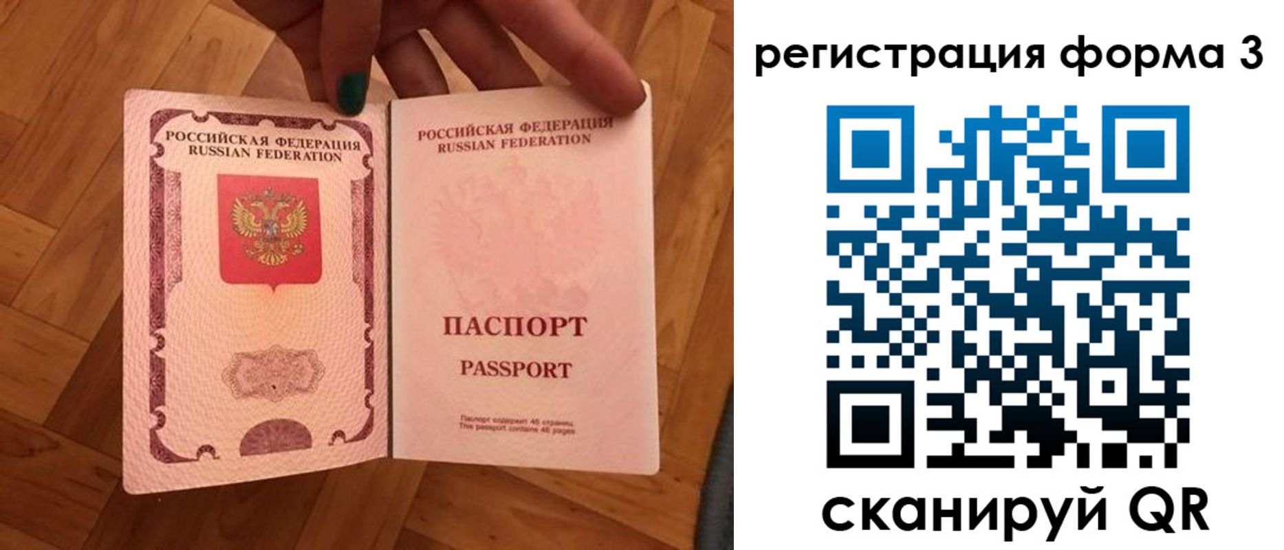 регистрация в Хасавюрте